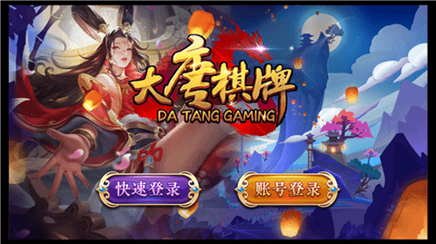 大唐棋牌67074最新版本