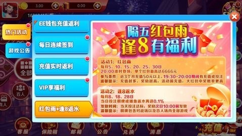 即兴棋牌老版本jx33