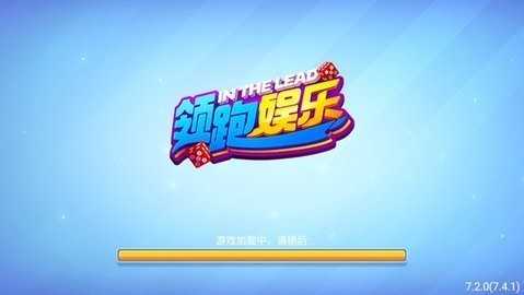 领跑棋牌豪华红包版