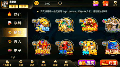 大鱼棋牌dayu123安卓版
