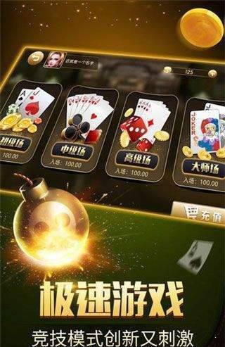 传奇斗地主澳门版