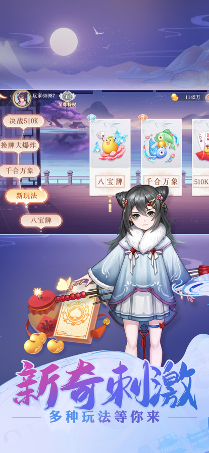 禅游斗地主无限豆破解版