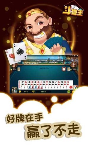 qakqak斗地主新版