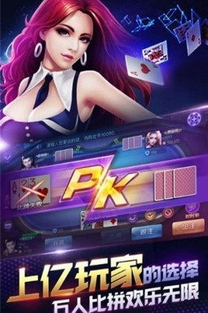 壹号娱乐棋牌官方版