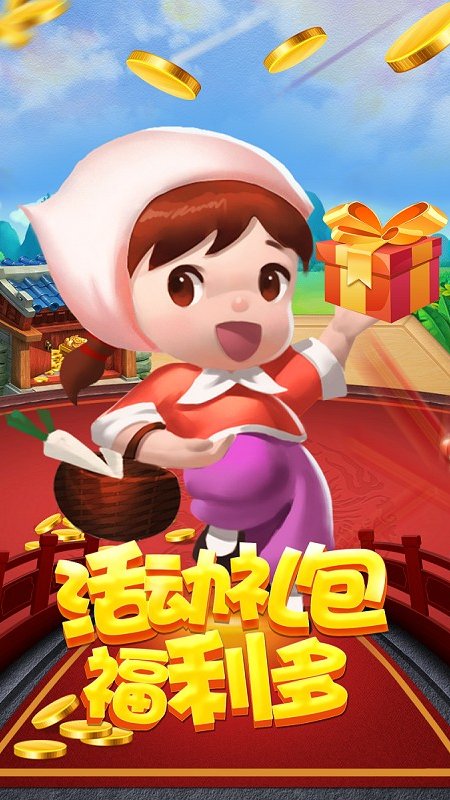 斗地主大亨破解版