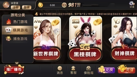 981棋牌老版本十年官方版