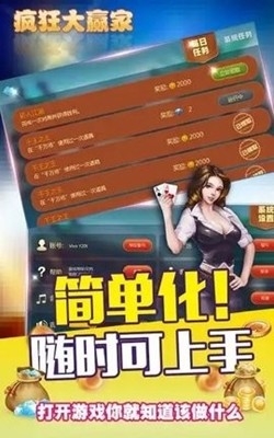 疯狂棋牌新年版官方版