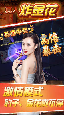 金花三张牌单机无限金币澳门版