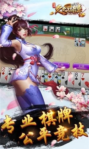 久久棋牌签到领金币版
