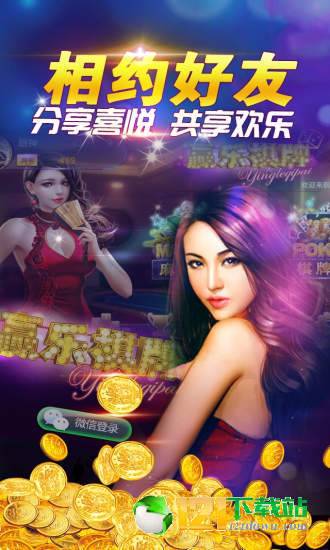 农家斗地主APP安卓版