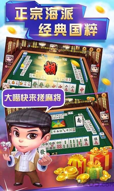 骏游斗地主200元能提版