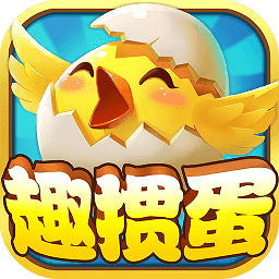 趣掼蛋游戏