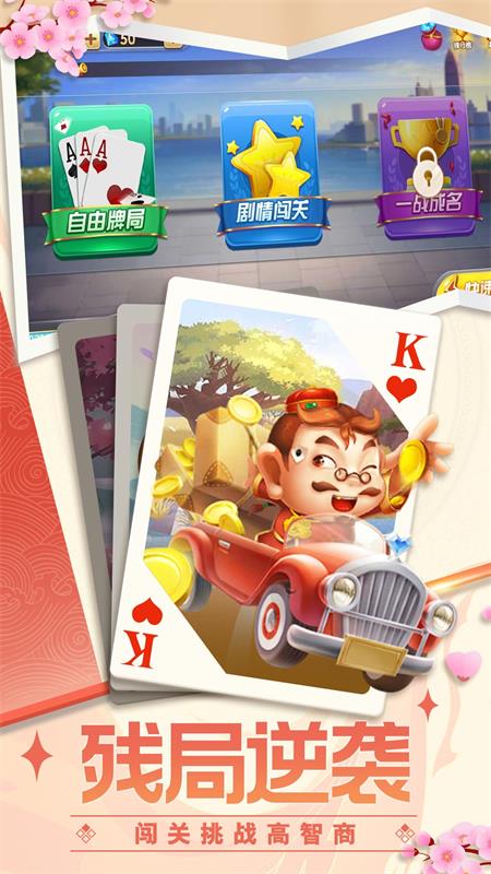 欢乐竞技斗地主新版赢话费