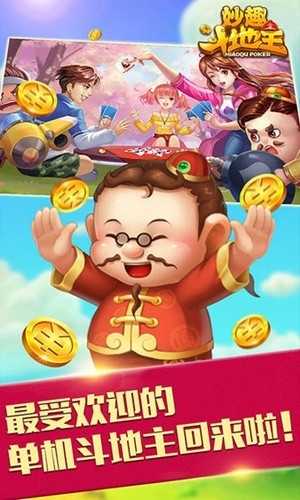 妙趣棋牌手游正式版