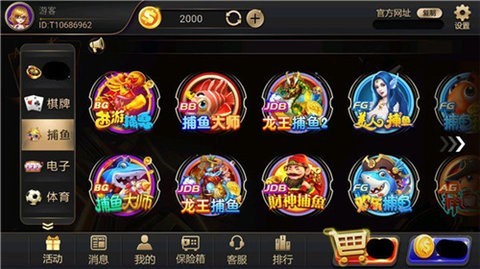 熊猫互娱棋牌安卓平台