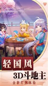 禅游斗地主免费版无限豆子