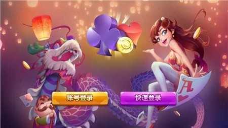 爱乐棋牌官方最新版