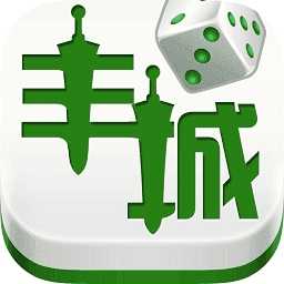 丰城棋牌手游正式版