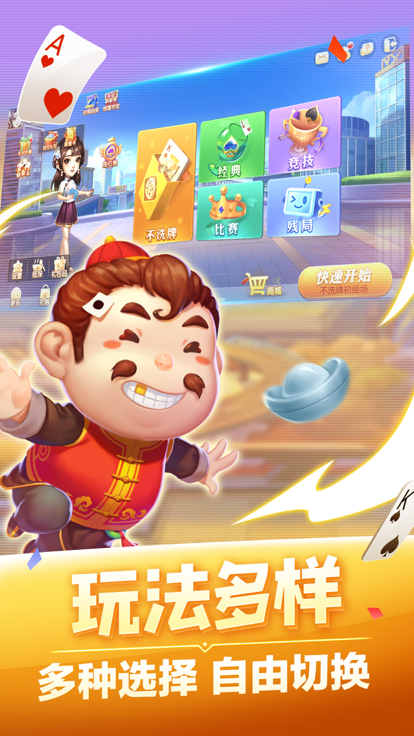 同城游斗地主单机版