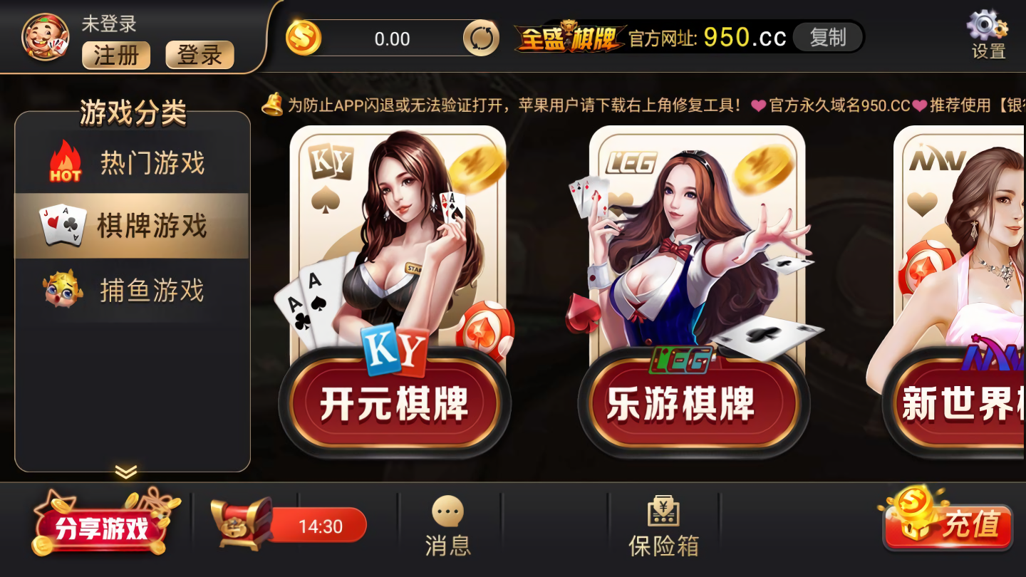 全盛棋牌69cc旧版