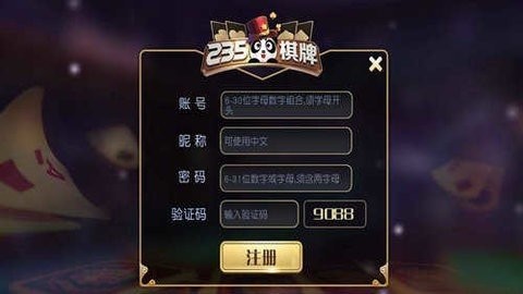 235棋牌手机游戏