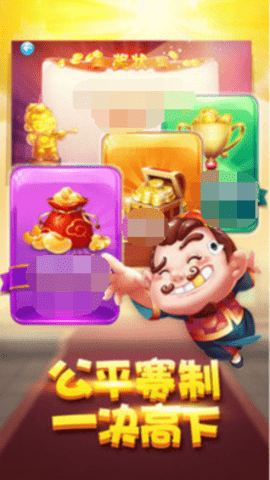 乐欢天棋牌旧版本游戏