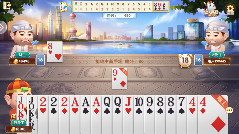 斗地主大亨手机版