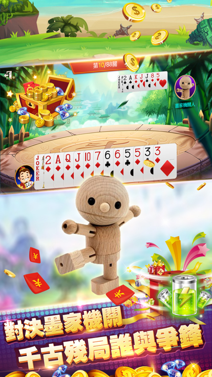 残局斗地主单机版破解版