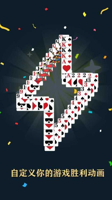 纸牌故事游戏