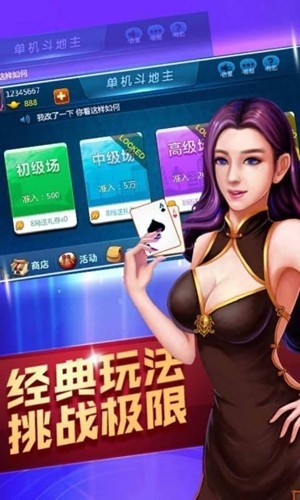 指间棋牌官方最新版