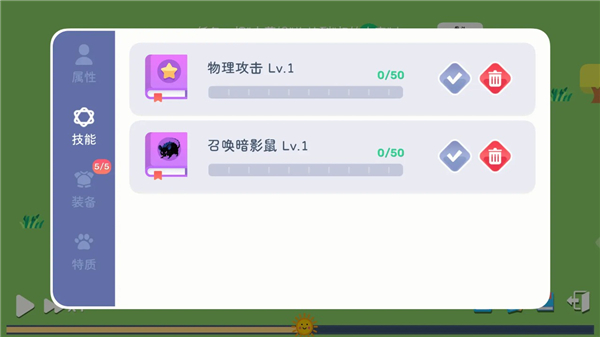 卡牌模拟魔物生活