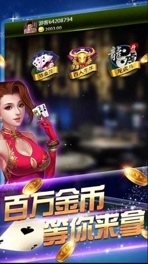 王权棋牌手游正式版