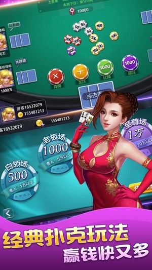 快乐玩棋牌手游正式版