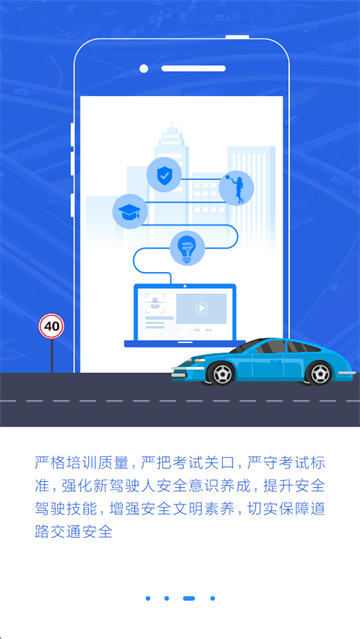 理论培训官网版