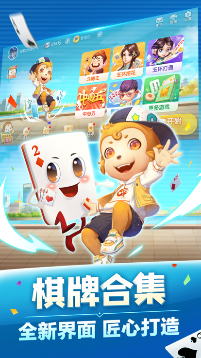 同城游斗地主单机版