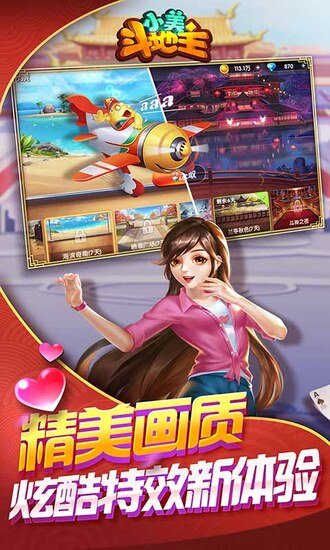 小美斗地主破解版无限钻石金币版