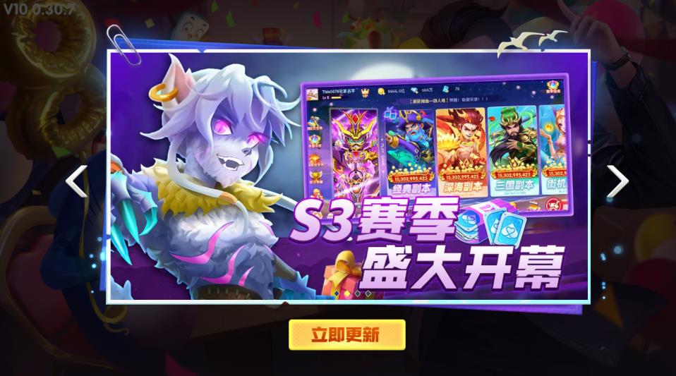 圣坛斗地主最新赚金版