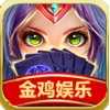 金鸡棋牌手游安卓版