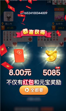 达人斗地主赚金微信秒到账版