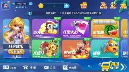 一喜棋牌官方正式版