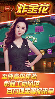 金花三张牌单机无限金币澳门版