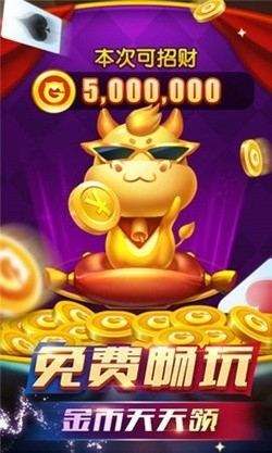 欢乐互娱棋牌官方版