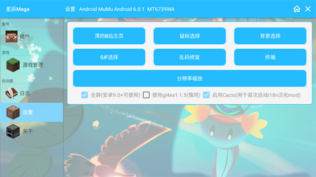 我的世界星辰Mega宝可梦