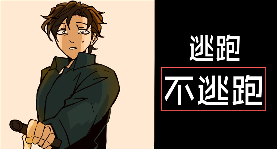 被囚禁的上班族