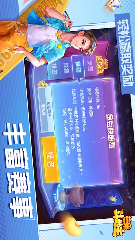 芒果斗地主破解版无限金币无限钻石