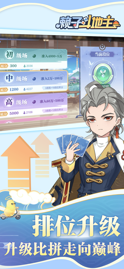 癞子斗地主正版