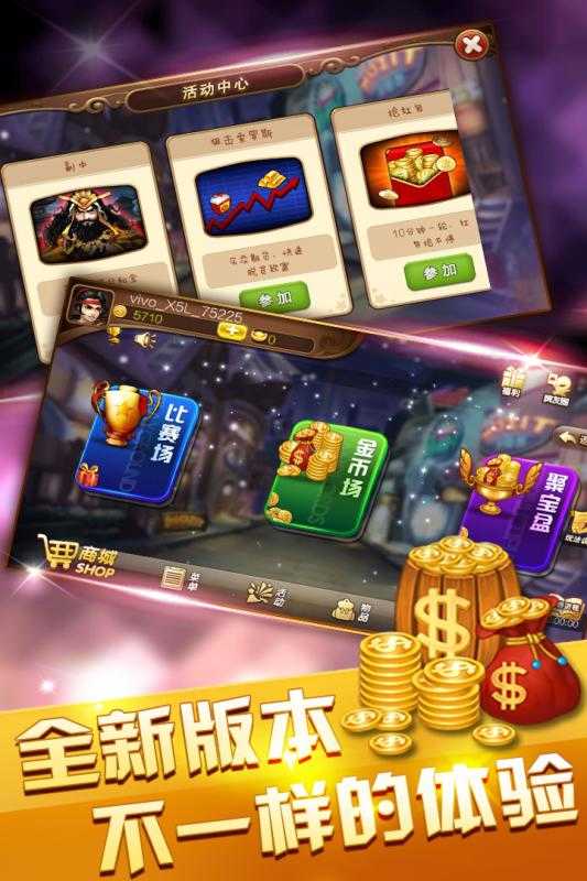 星星斗地主破解版无限金币版