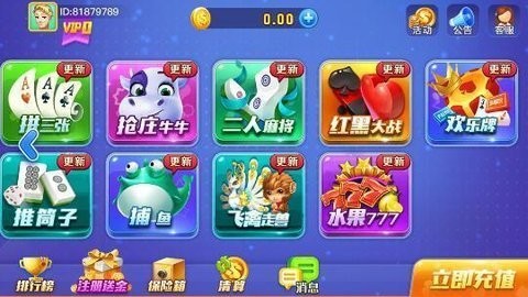 大洋棋牌官方版