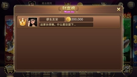 龙胜棋牌官方最新版