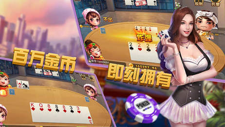 正阳棋牌苹果版